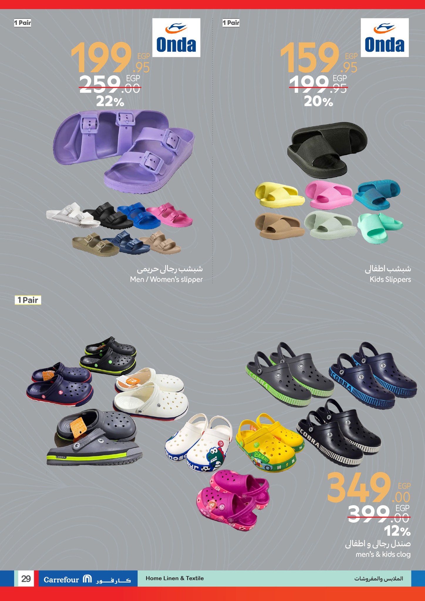 carrefour offers from 8apr to 21apr 2025 عروض كارفور من 8 إبريل حتى 21 إبريل 2025 صفحة رقم 28